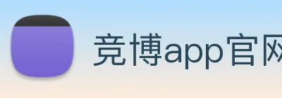 竞博app官网 logo